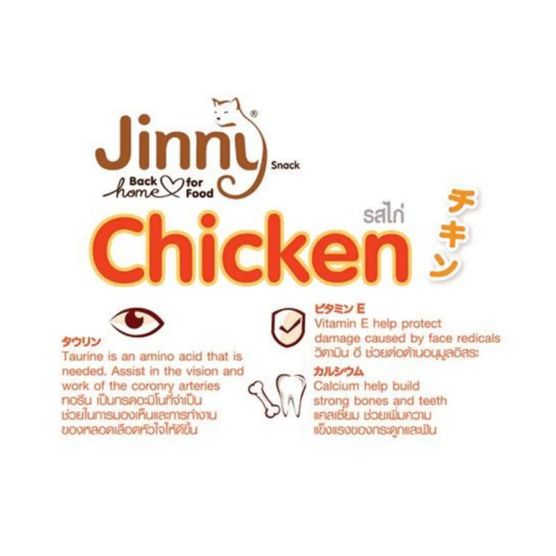 Jerhigh Jinny Chicken Cat Snack 35 gm